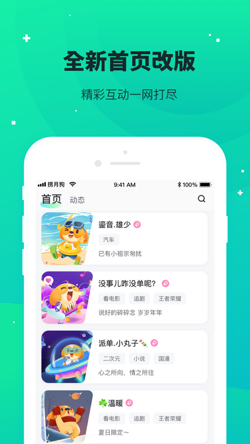 撈月狗免費(fèi)版 v5.8.4 1