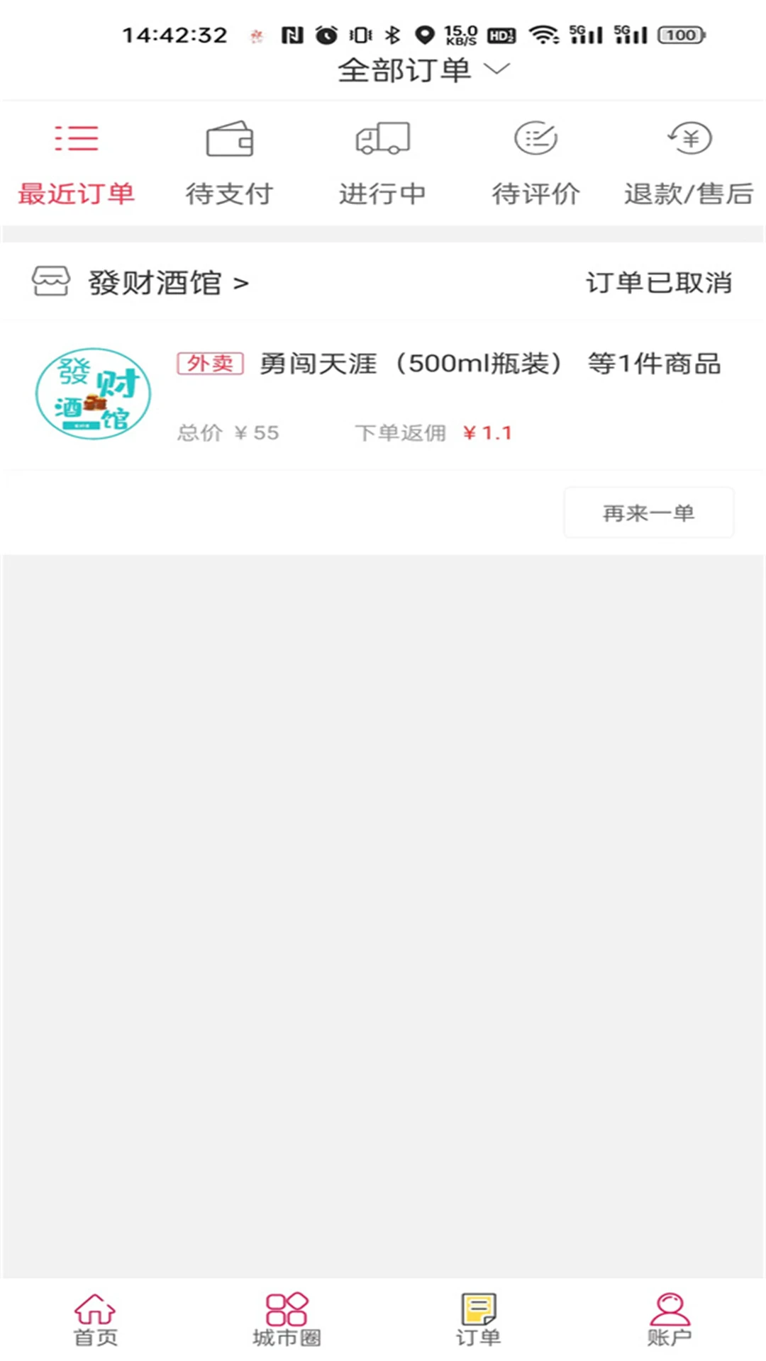 幸福息烽生活服務平臺 v7.4.8 安卓版 1