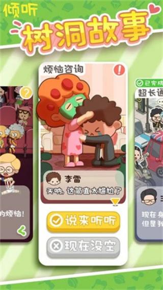 房東模擬器2025 v2.8.40 1