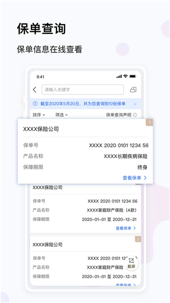金事通app v3.4.6安卓版 2