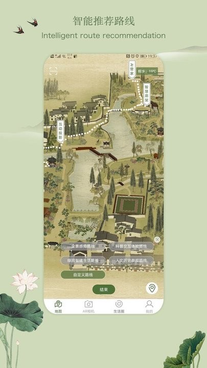 烏鎮(zhèn)人民公園最新版 v1.1 0