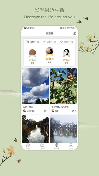 烏鎮(zhèn)人民公園最新版 v1.1 1