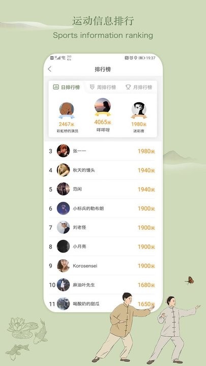 烏鎮(zhèn)人民公園最新版 v1.1 2