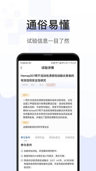 健康秘書最新版 v1.7.9 1