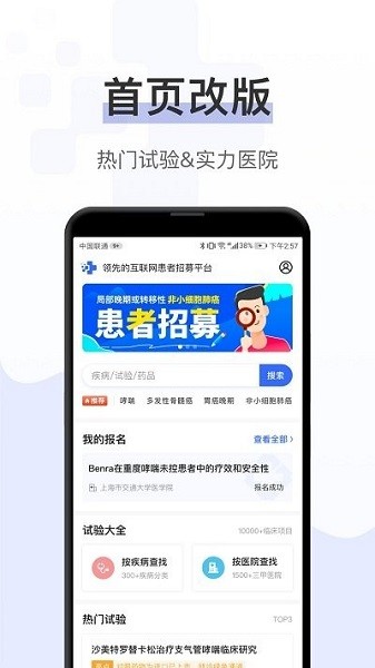健康秘書最新版 v1.7.9 0