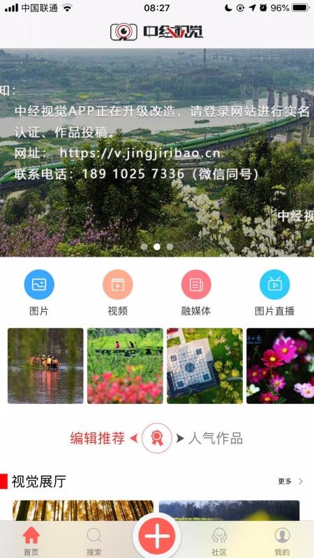 中經視覺圖片庫 v2.1.2 0