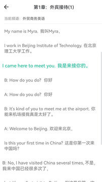 365天英語口語大全軟件 v7.1 1