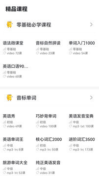 365天英語口語大全軟件 v7.1 0