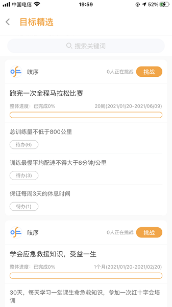 吱序官方版 v1.0.15 5