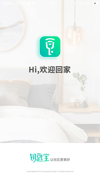 鑰匙寶軟件 v4.5.0 安卓版 1