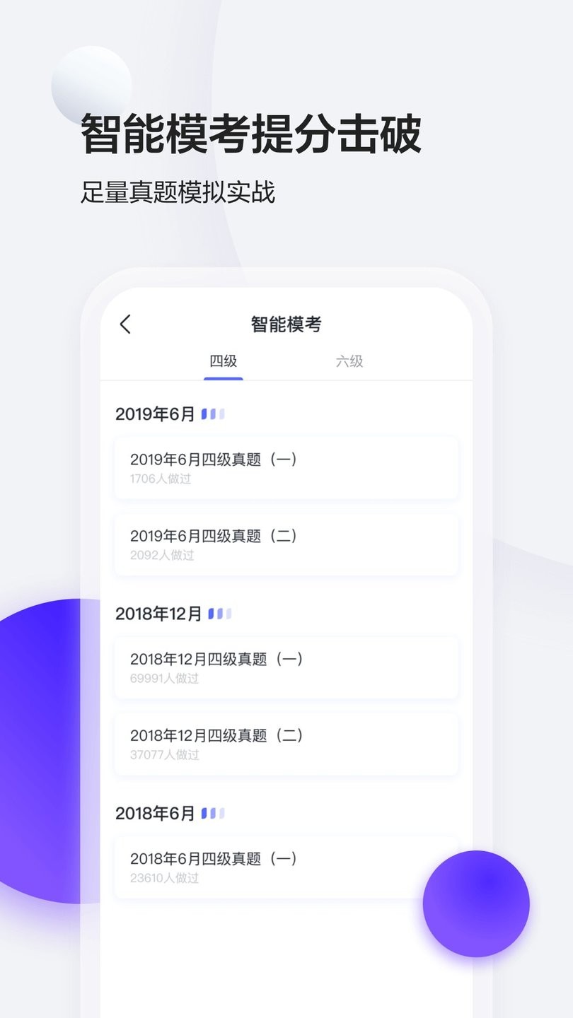 星火英語軟件最新版本 v5.10.0 0