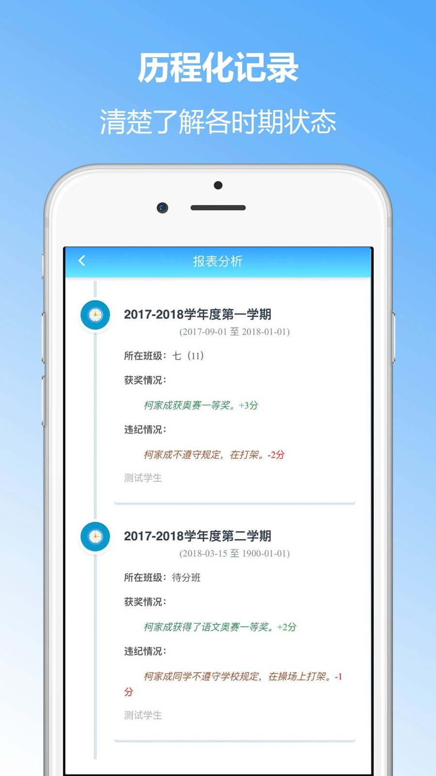 成長記錄app v4.17 0