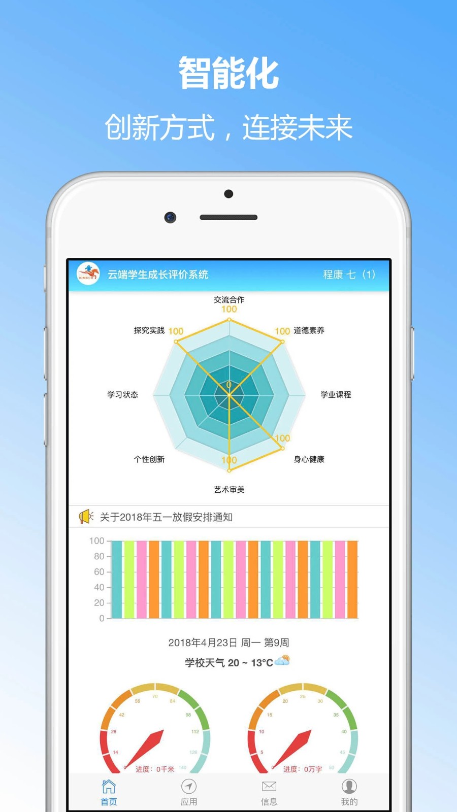 成長記錄app v4.17 1