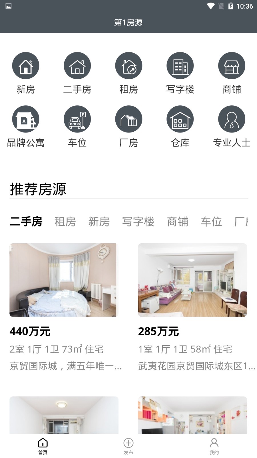 第一房源app v1.5.15 1
