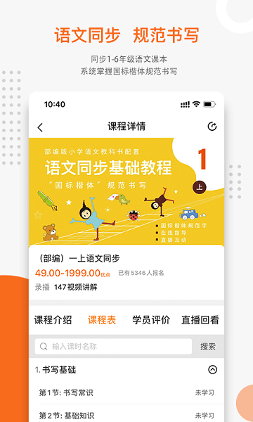 優墨書法網校手機版 v1.9.8安卓版 0