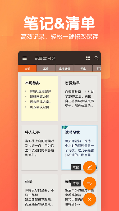記事本日記app v2.7.6 1