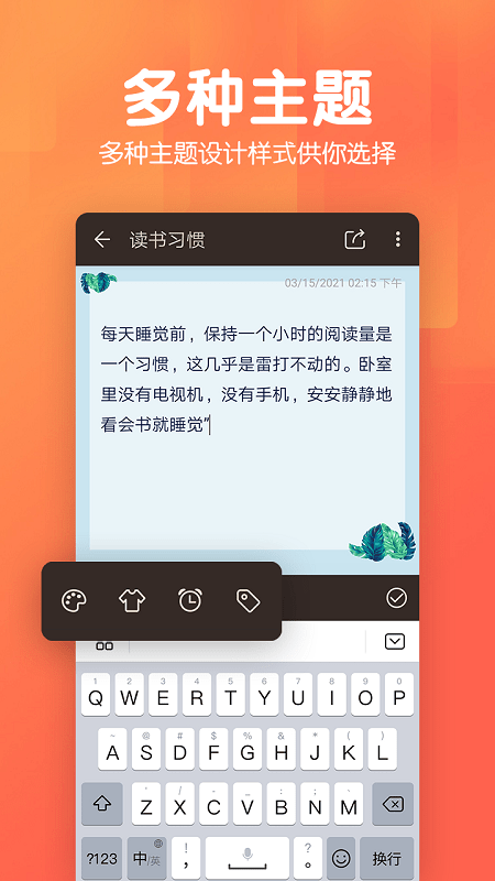 記事本日記app v2.7.6 2