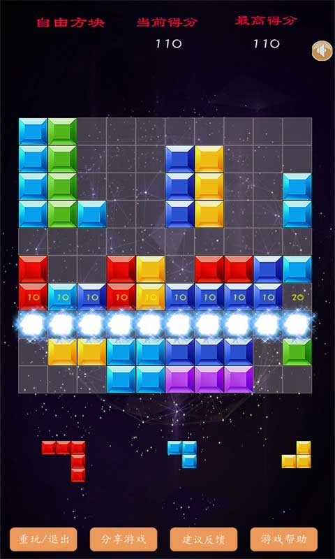 六邊形百變方塊最新版 v17.0.1 0