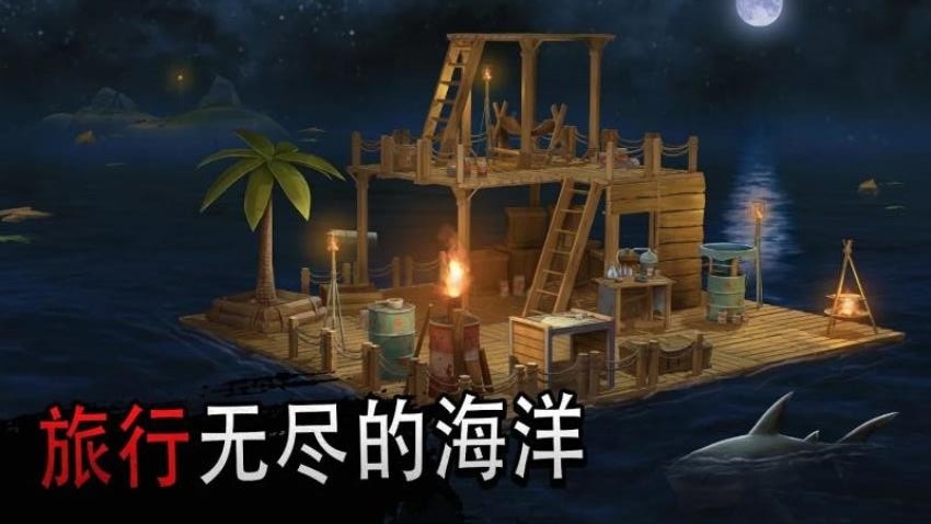 荒島冒險求生手機版 v1.12.03 0