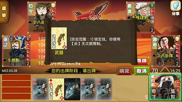 excel三國殺 vM22.05.28 1