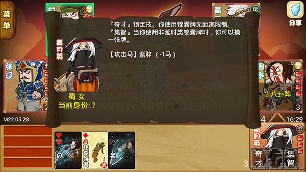 excel三國殺 vM22.05.28 2