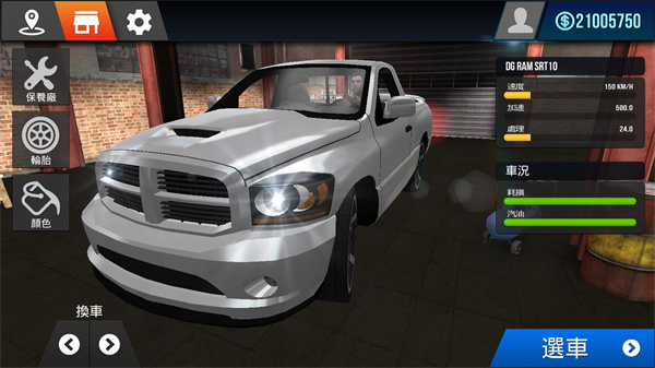 城市駕駛2 v1.35 0