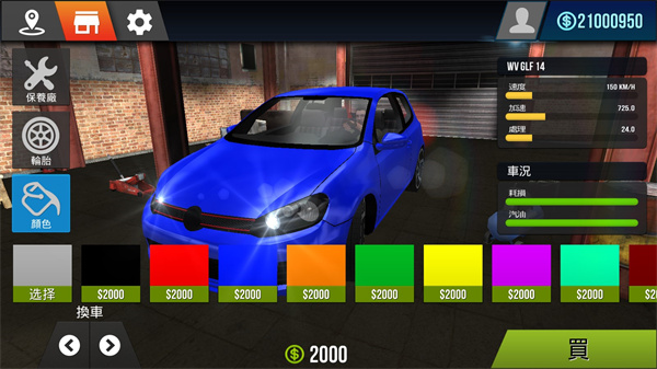 城市駕駛2 v1.35 1