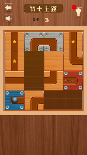 滾動(dòng)球球迷盤 v1.8.3 2