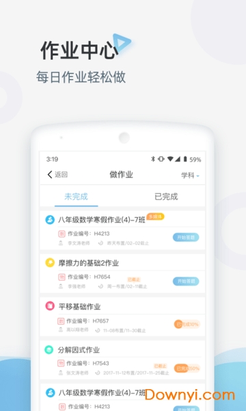 十六進(jìn)制家庭端 v3.3.90 安卓版 0