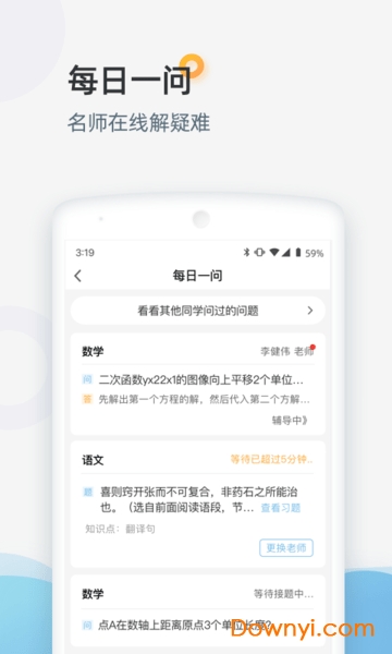 十六進(jìn)制家庭端 v3.3.90 安卓版 1