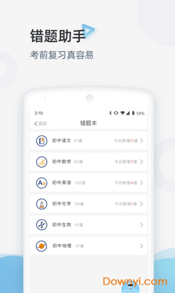 十六進(jìn)制家庭端 v3.3.90 安卓版 2