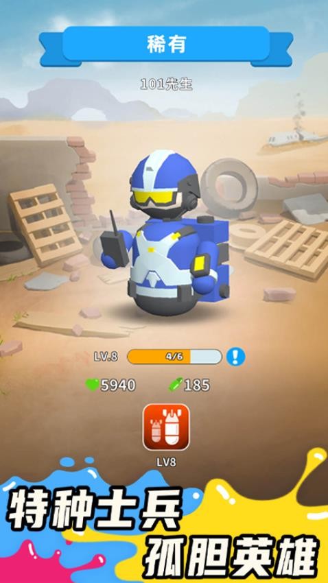 涂鴉軍團最新版 v1.0.6 1