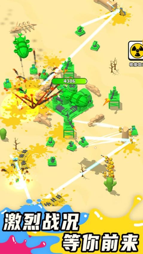 涂鴉軍團最新版 v1.0.6 0