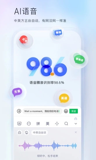 百度輸入法谷歌play版 v12.9.2.24 0