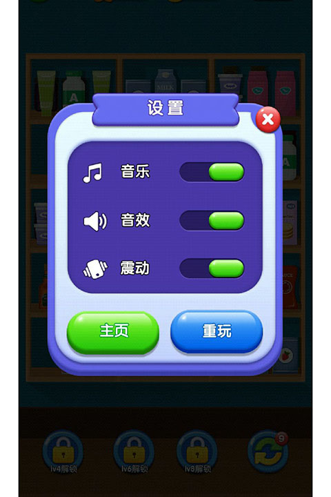 貨柜消消消安卓版 v1.0.2 0