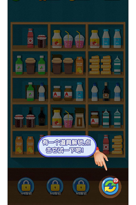 貨柜消消消安卓版 v1.0.2 2