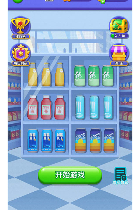 貨柜消消消安卓版 v1.0.2 1