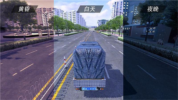 遨游公路模擬 v1.5 0