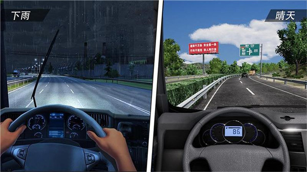 遨游公路模擬 v1.5 1