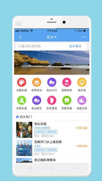 柒個貳商旅平臺 v2.78安卓版 1