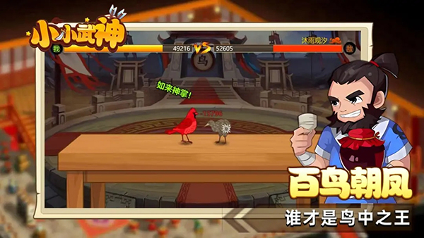 小小武神 v2.4.0 2