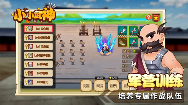 小小武神 v2.4.0 1