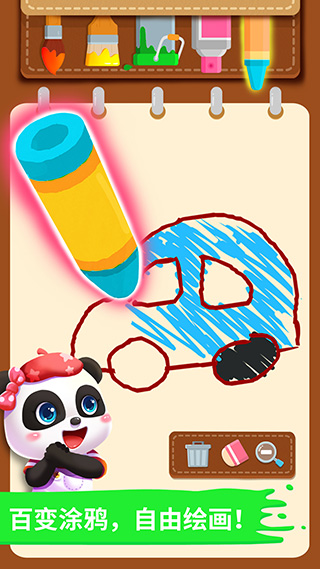 寶寶小畫板 v9.89.99.01 0