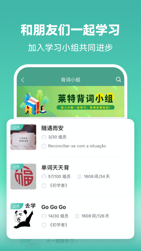 萊特葡萄牙語學(xué)習(xí)官方最新版 v2.4.8 2