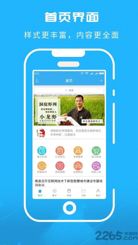 洞庭虾网最新版 v6.2.1安卓版2