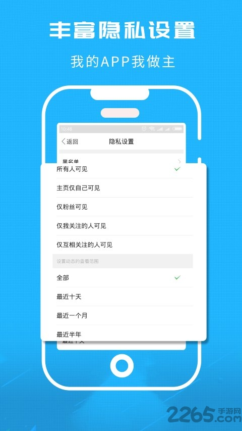 洞庭虾网最新版 v6.2.1安卓版0