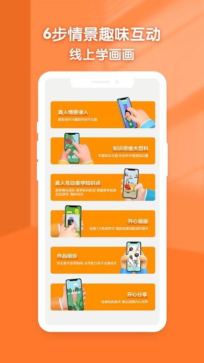 小梵高美術軟件 v1.5.3 安卓版 0