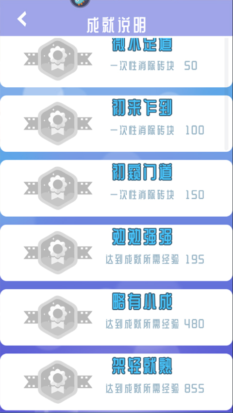 方塊消除達(dá)人最新版 v1.0.4 1