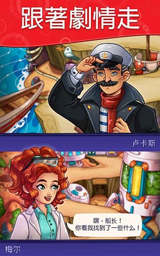 解謎尋寶記 v2.48 1