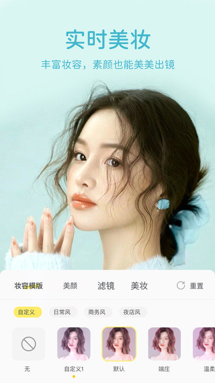 微美顏官方版 v2.4.4 1